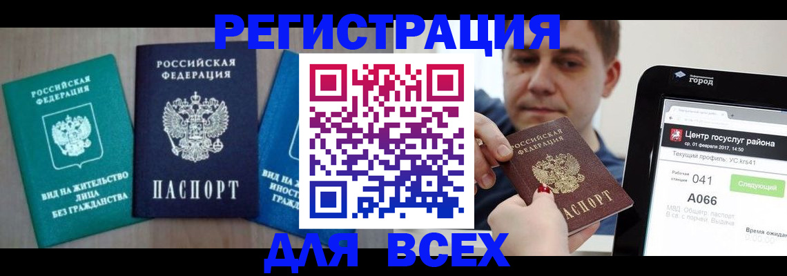 временная регистрация законно в Шуе